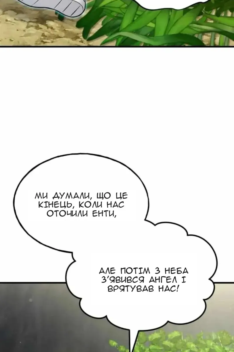 Сторінка 84