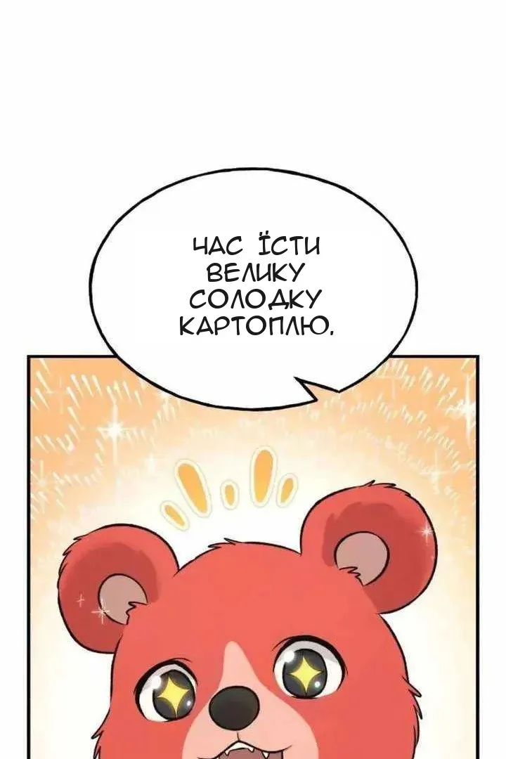 Сторінка 76