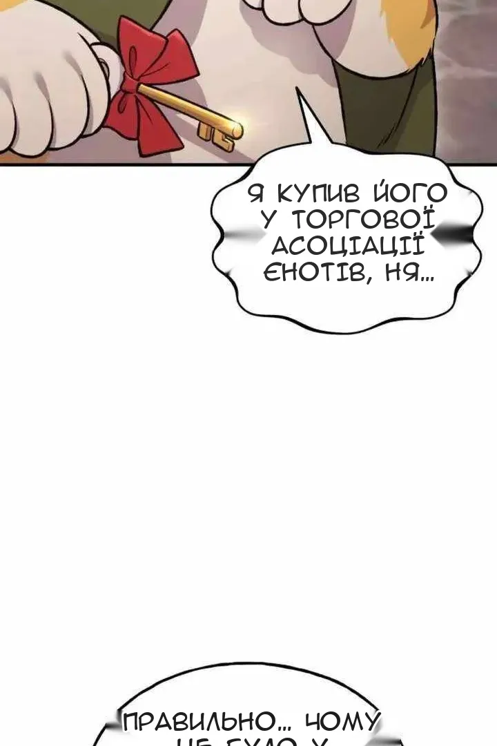 Сторінка 149