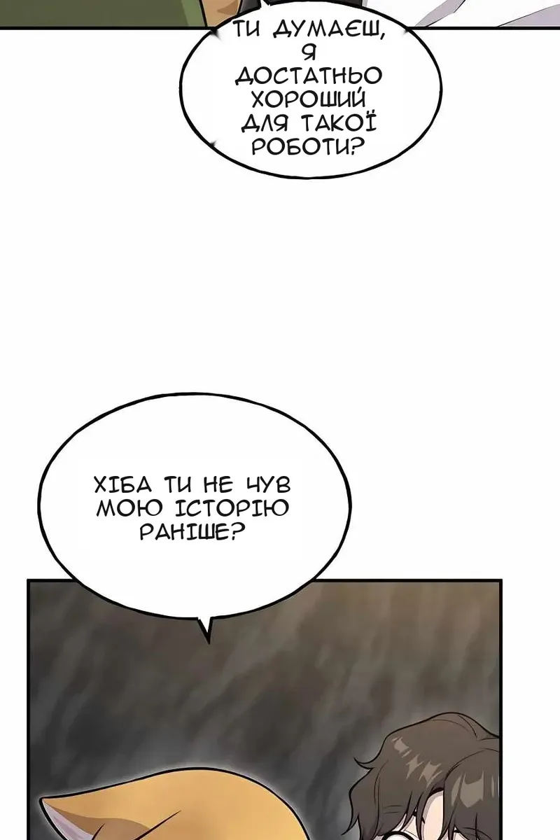 Сторінка 6