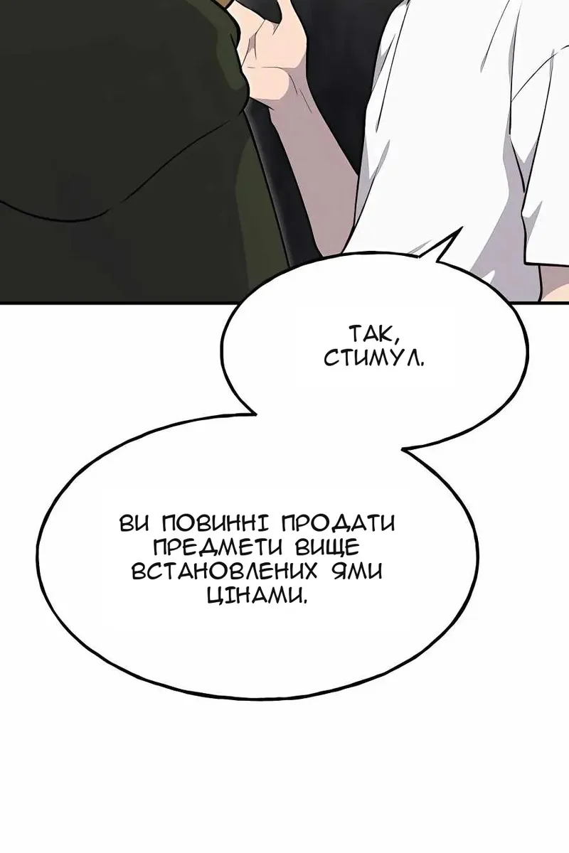 Сторінка 20