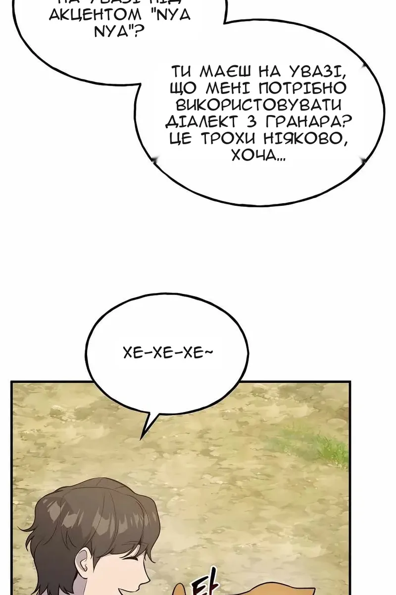 Сторінка 65