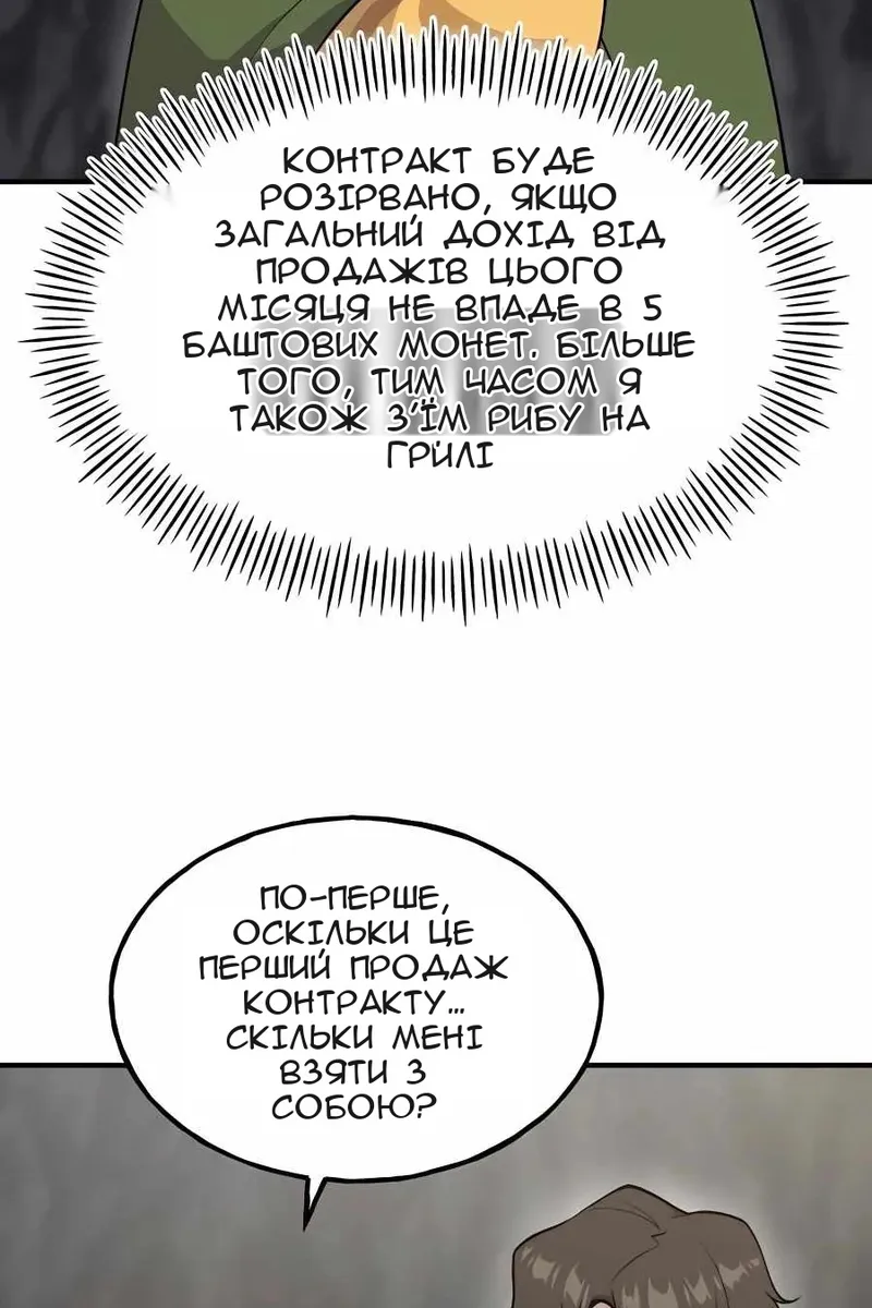 Сторінка 84