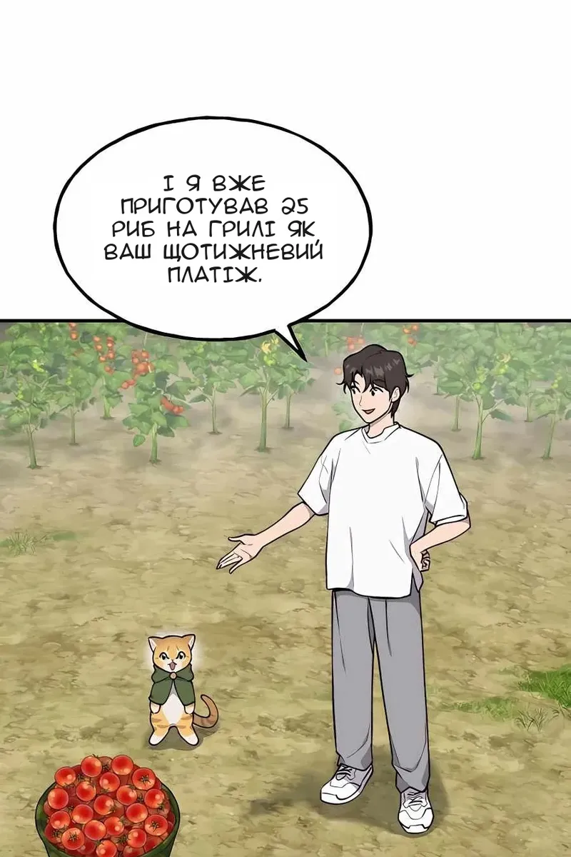 Сторінка 88