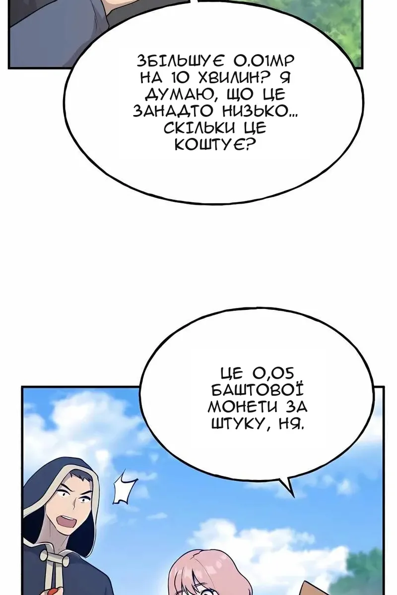 Сторінка 143