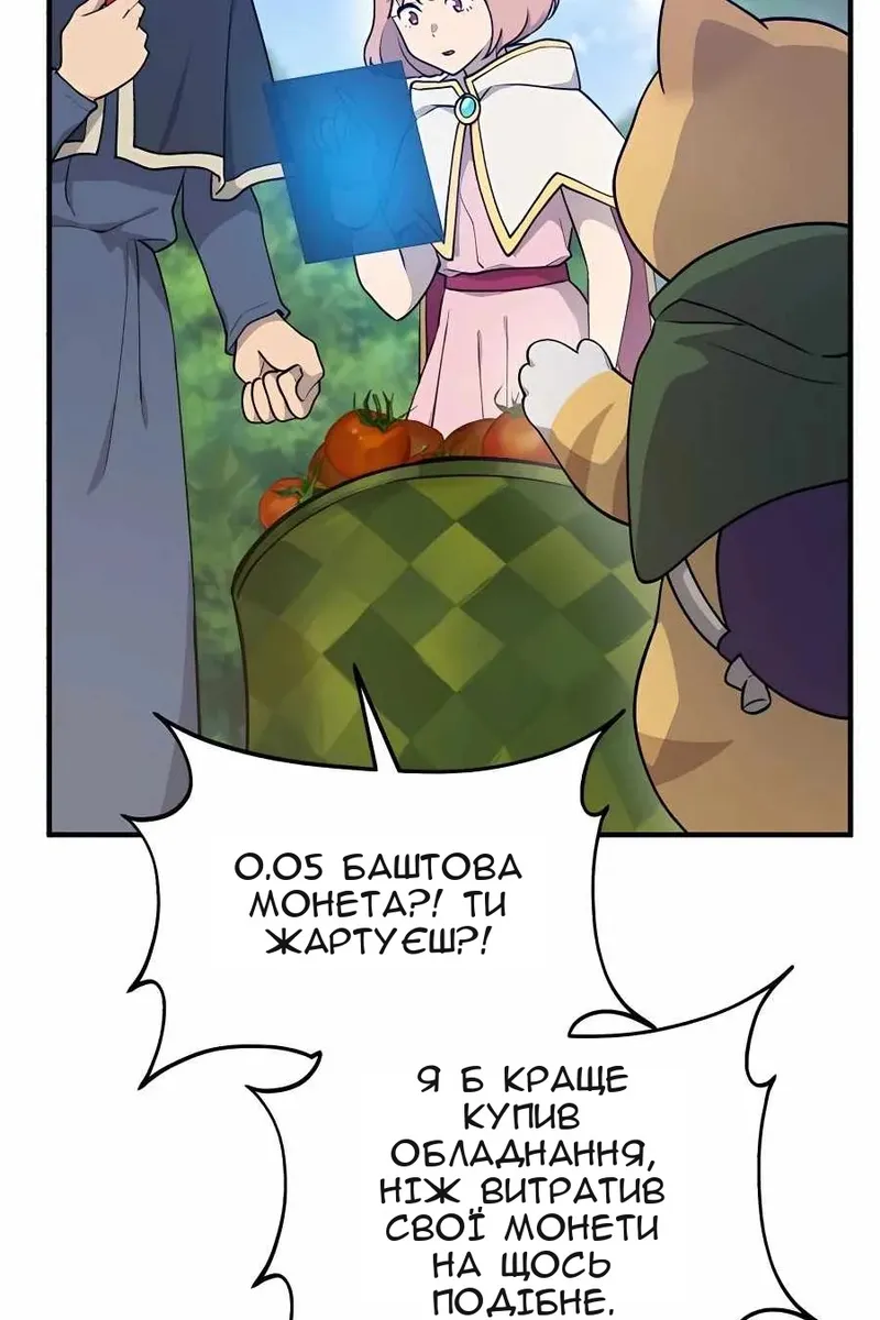 Сторінка 144