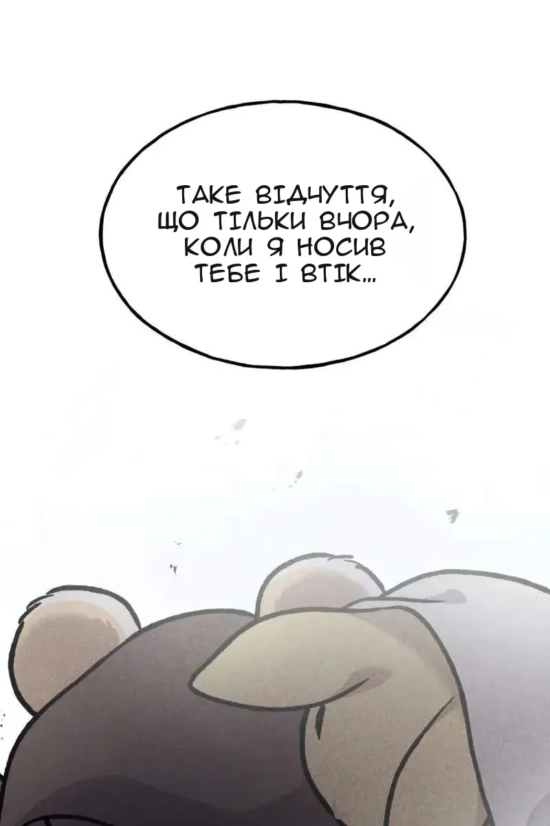 Сторінка 85