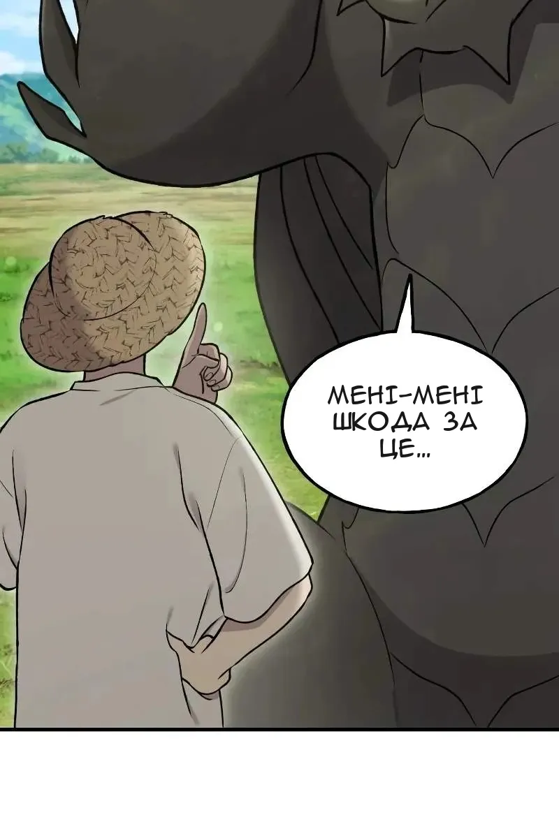 Сторінка 82