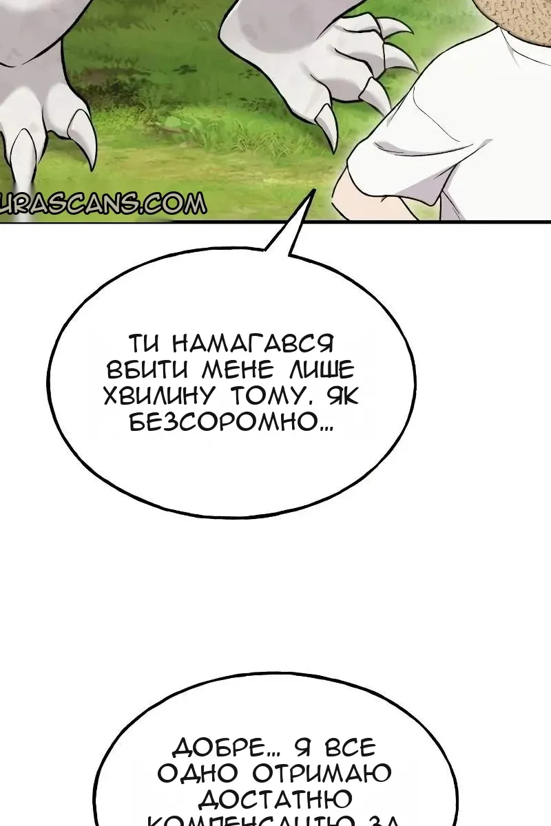 Сторінка 101