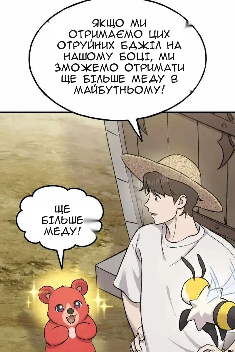 Сторінка 61