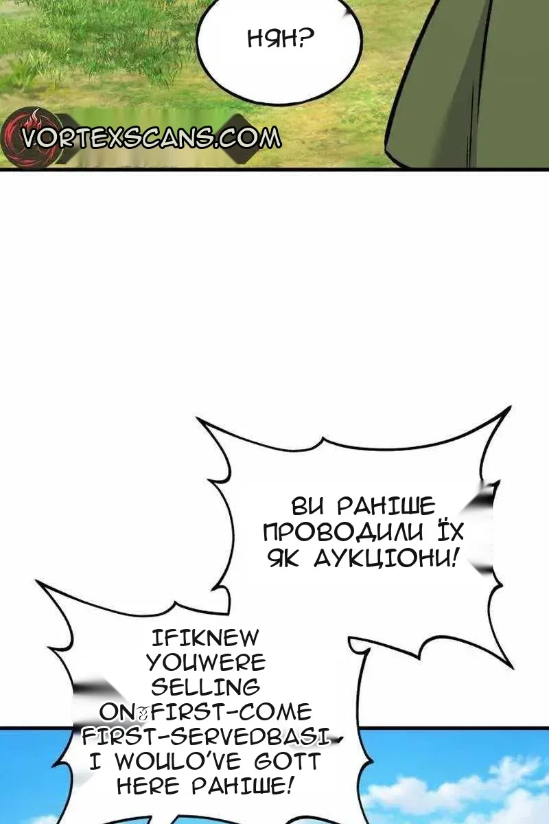 Сторінка 100