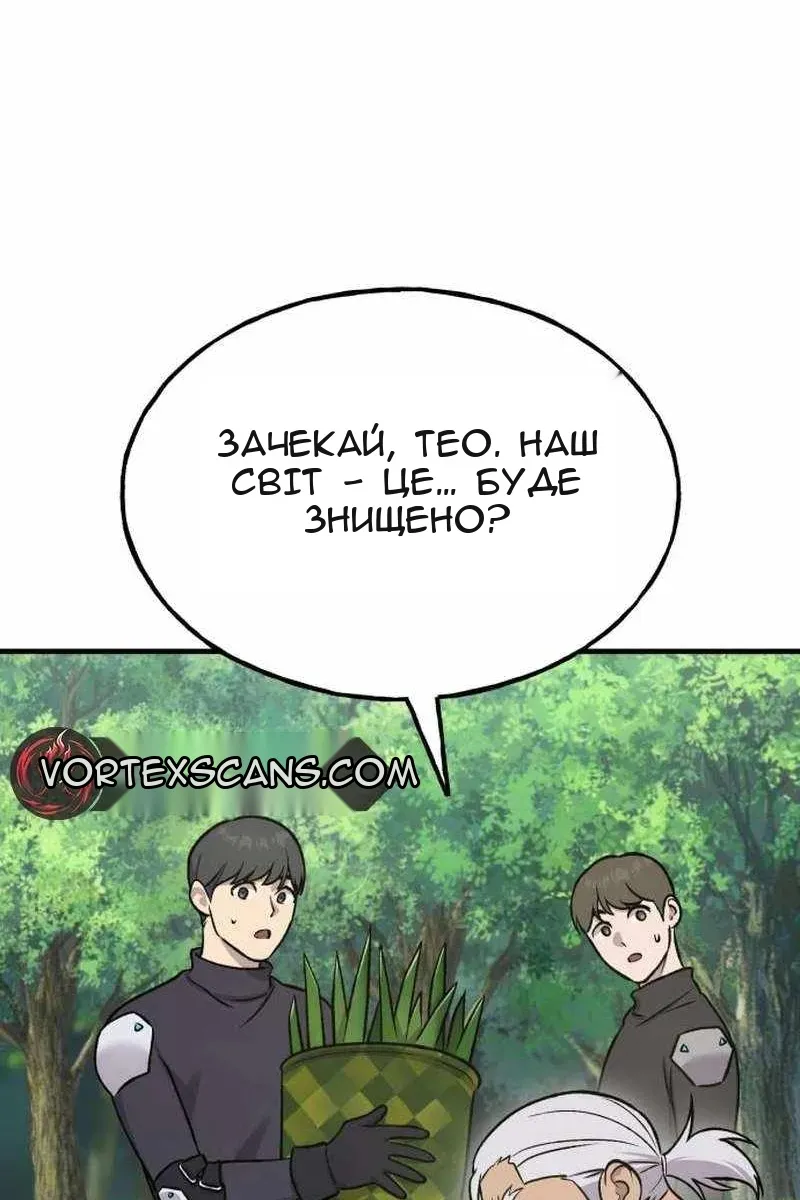 Сторінка 145