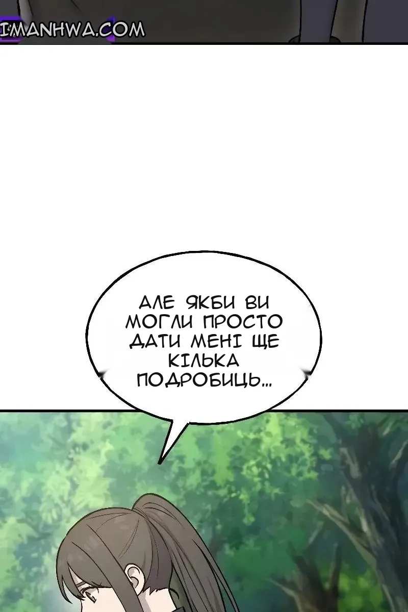 Сторінка 8