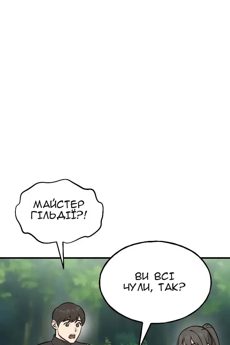 Сторінка 12