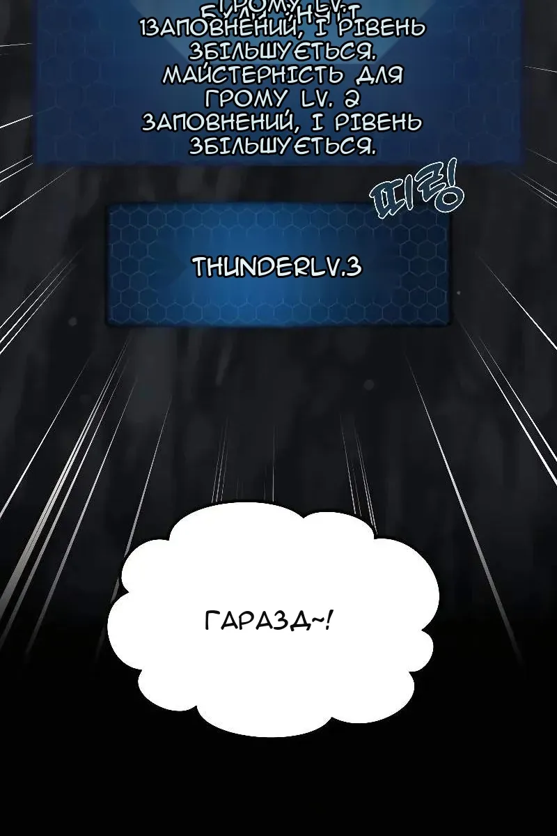 Сторінка 44