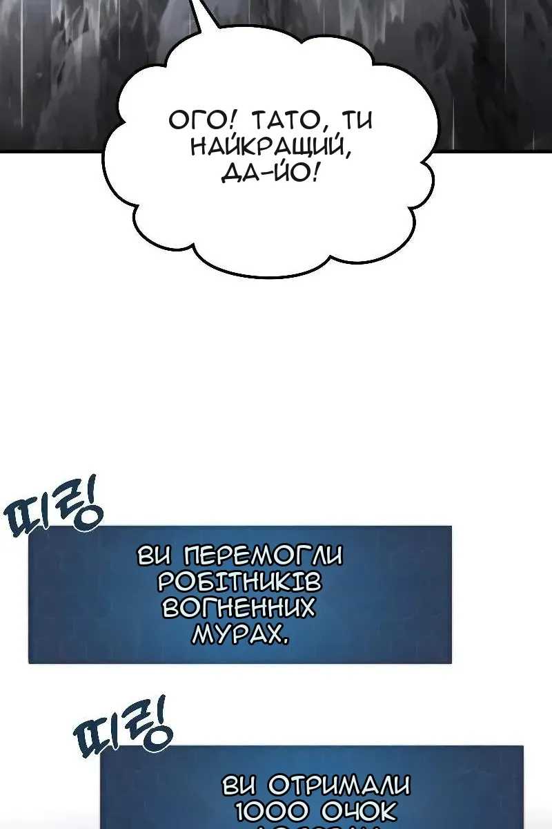Сторінка 61