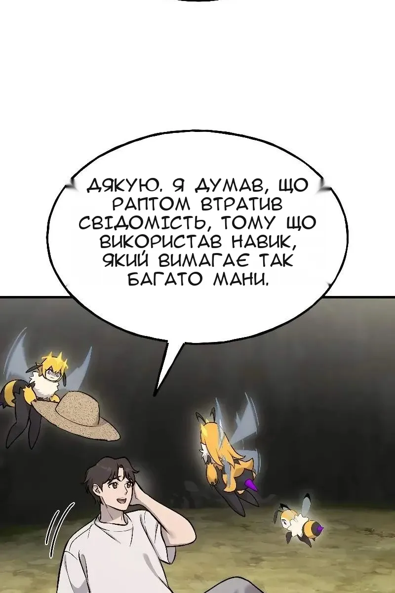 Сторінка 77