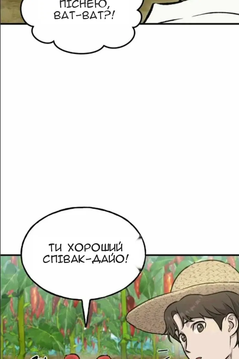 Сторінка 99