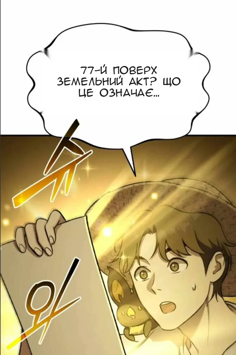Сторінка 139