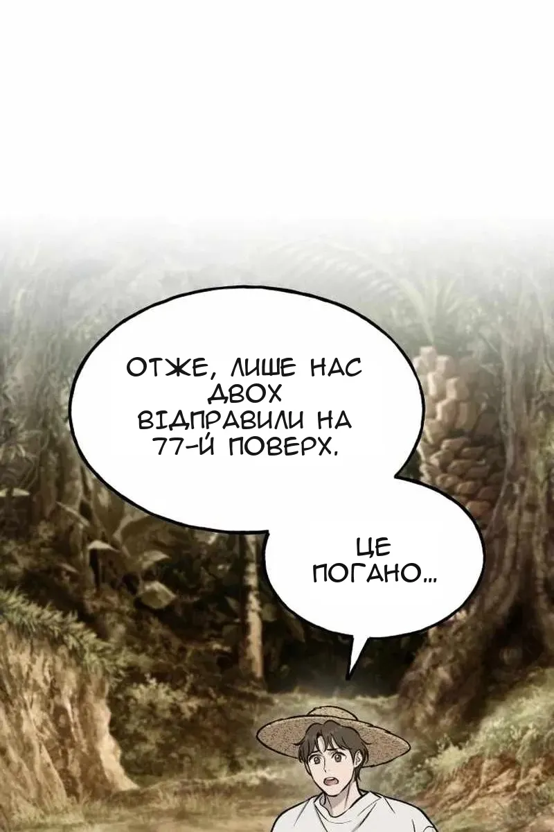 Сторінка 18
