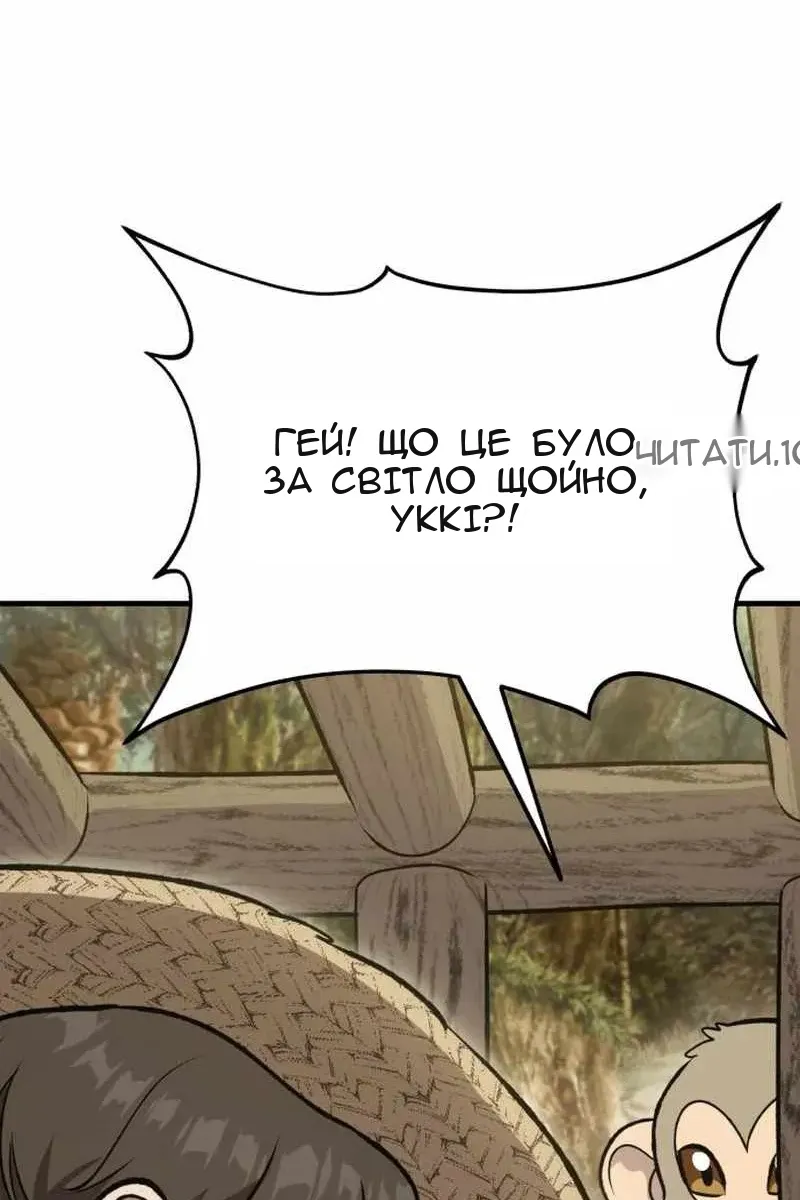 Сторінка 105