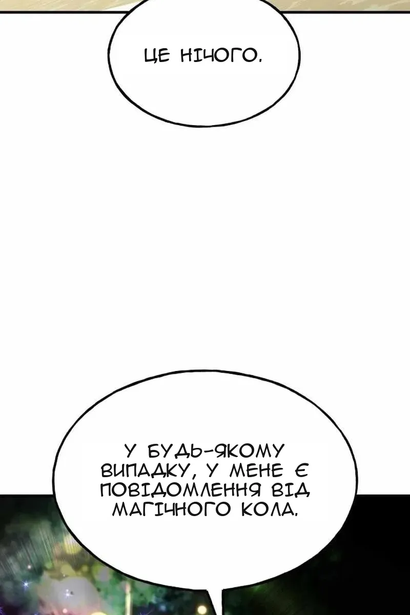 Сторінка 143