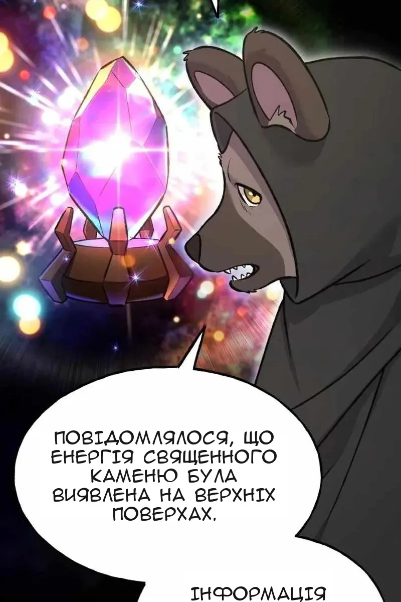 Сторінка 144