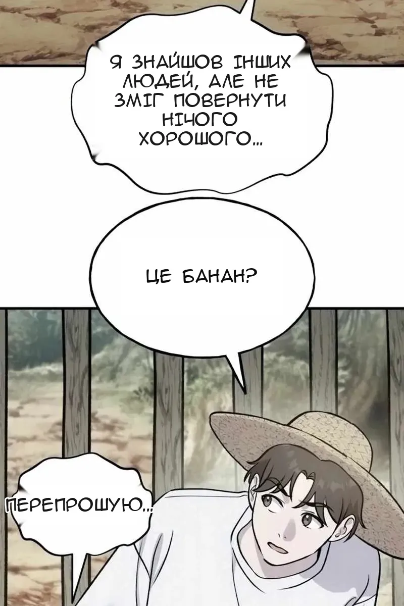 Сторінка 50