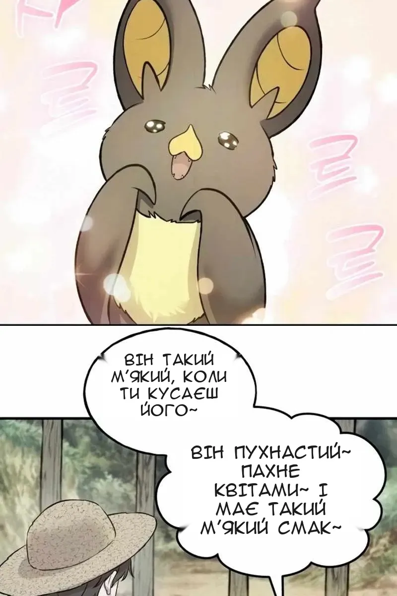 Сторінка 58