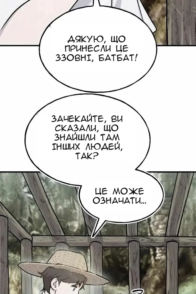 Сторінка 61