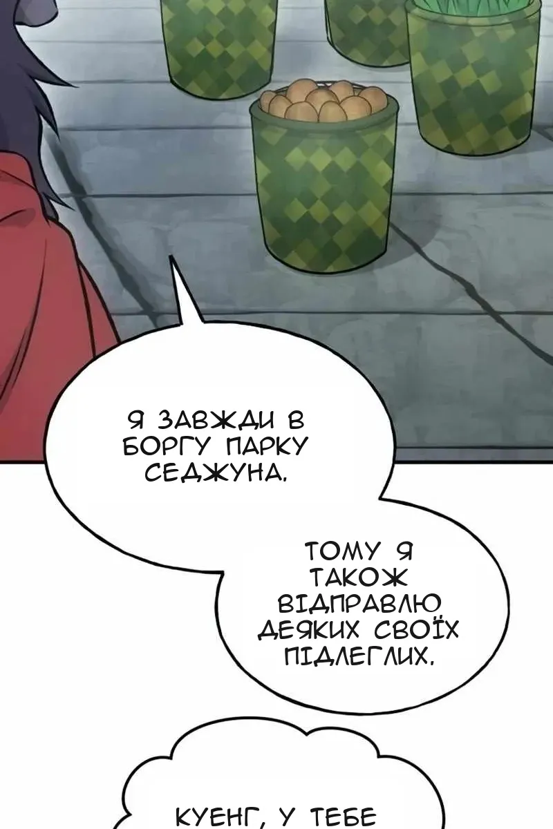 Сторінка 85