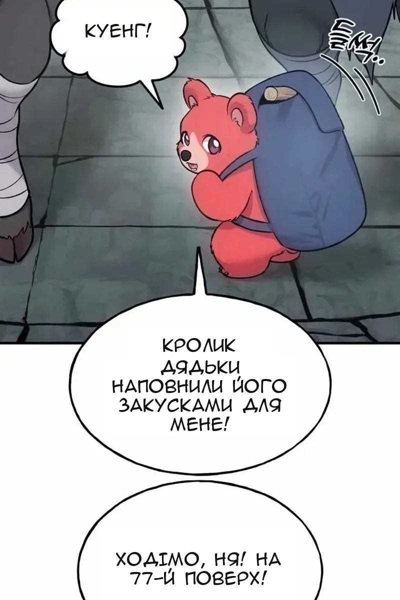 Сторінка 87