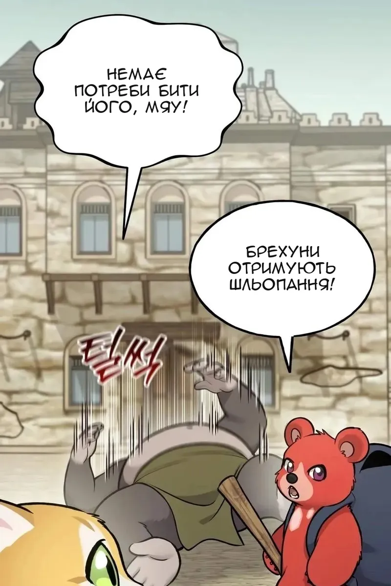 Сторінка 10