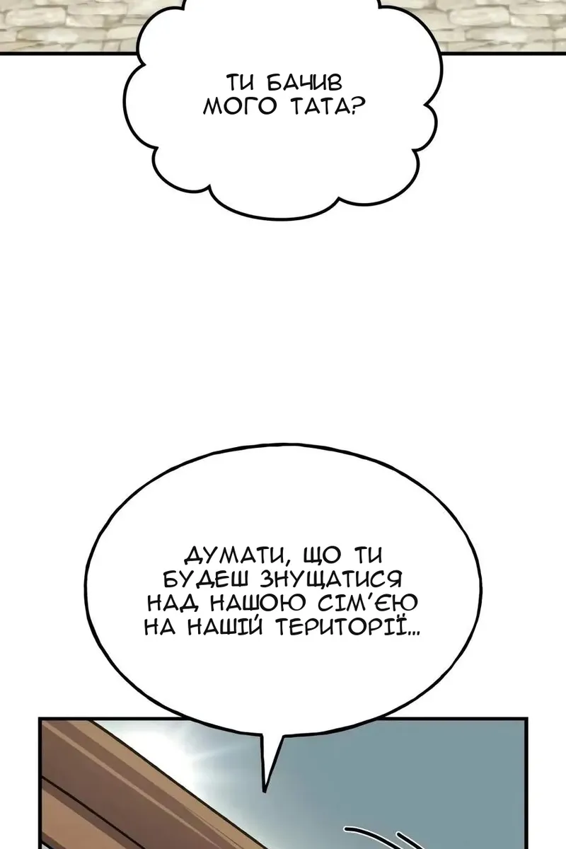 Сторінка 18