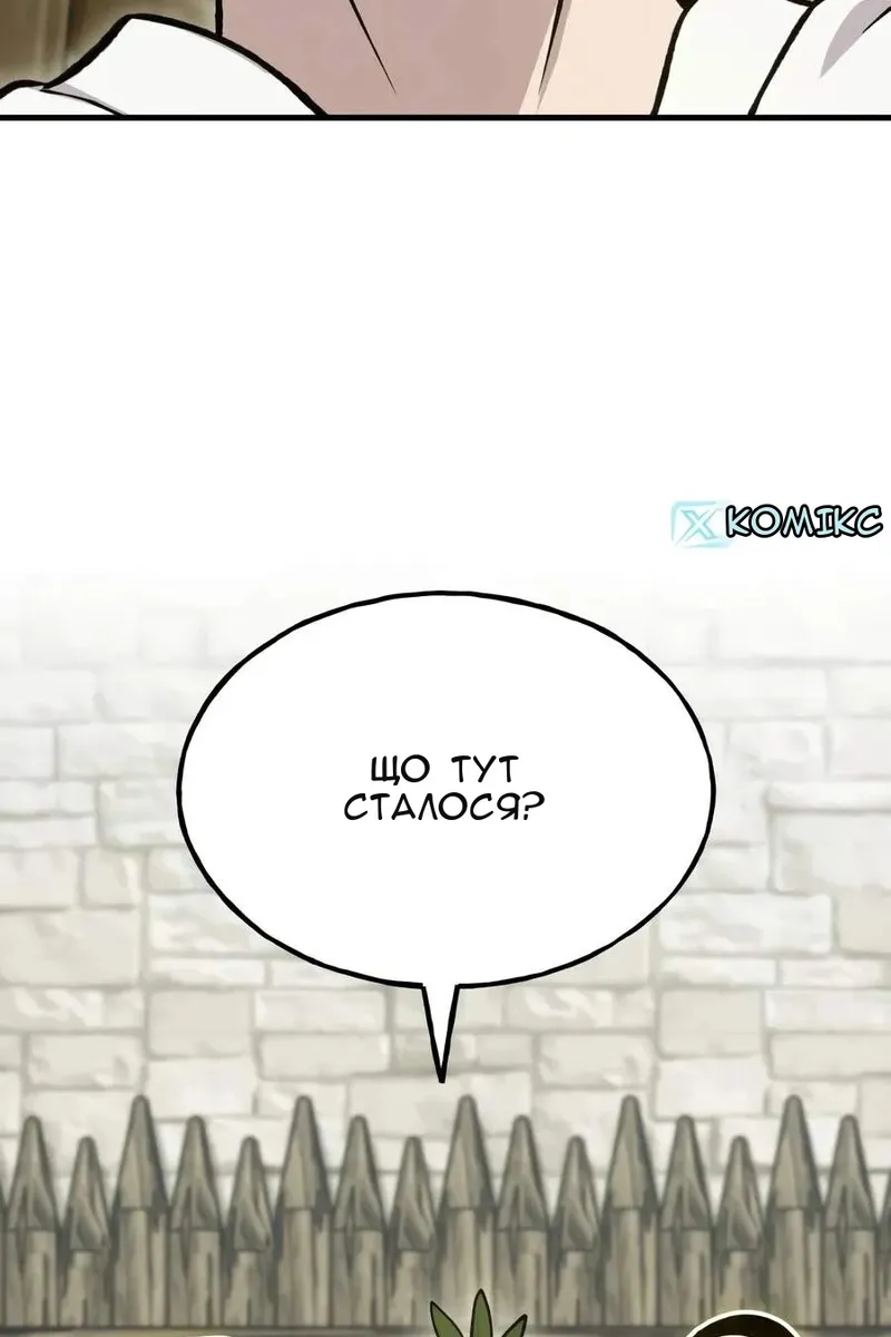 Сторінка 81