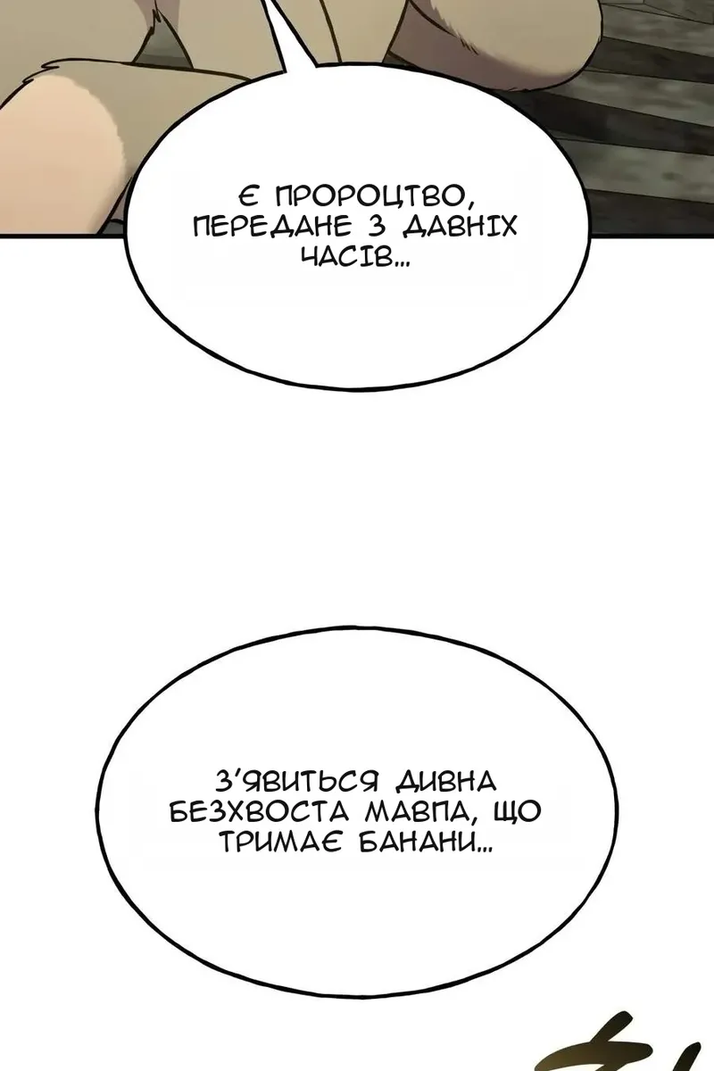 Сторінка 88