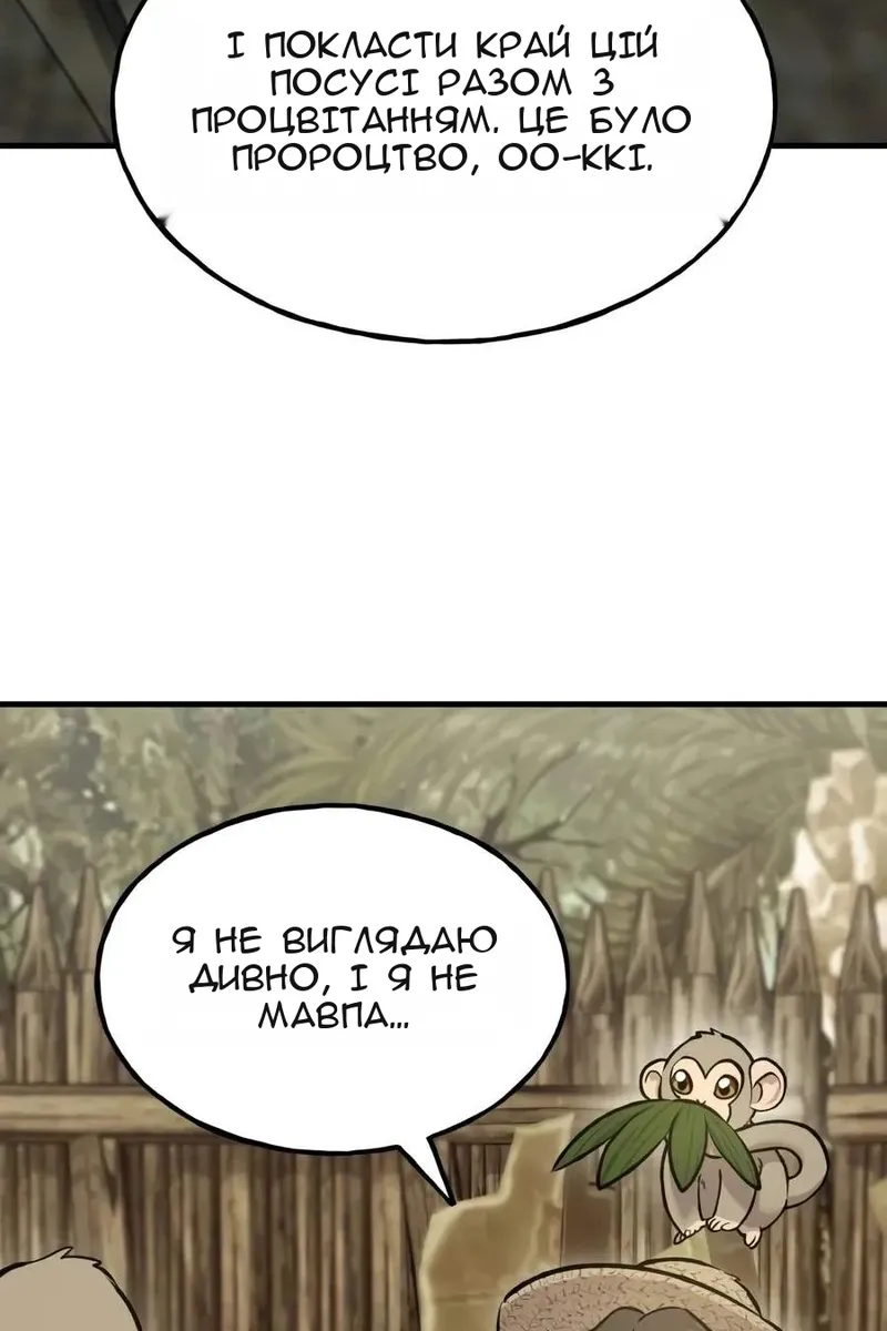 Сторінка 90