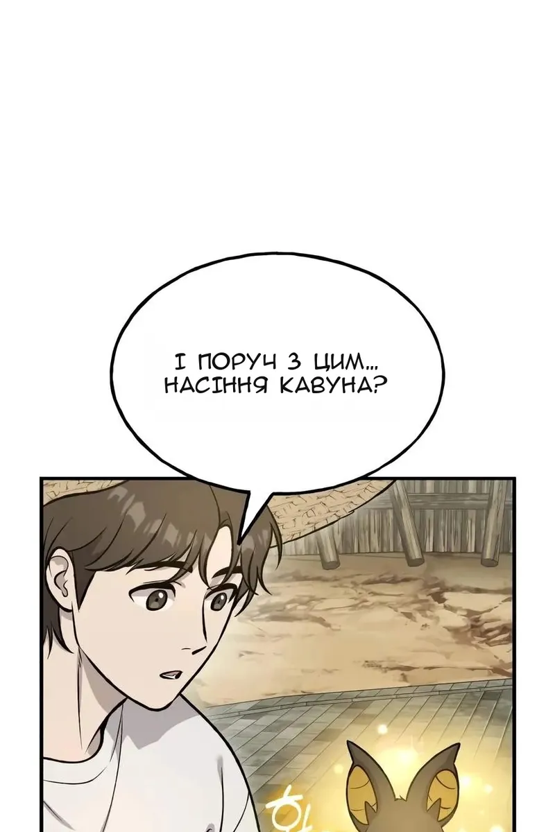 Сторінка 101