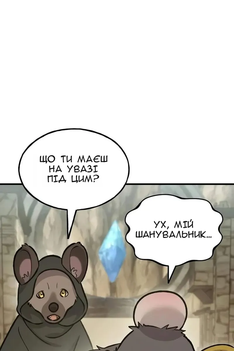 Сторінка 144