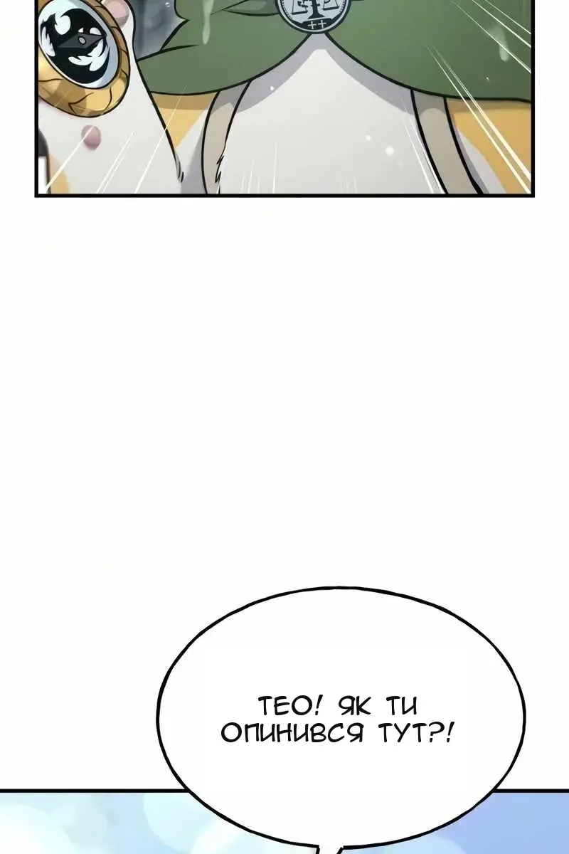 Сторінка 8
