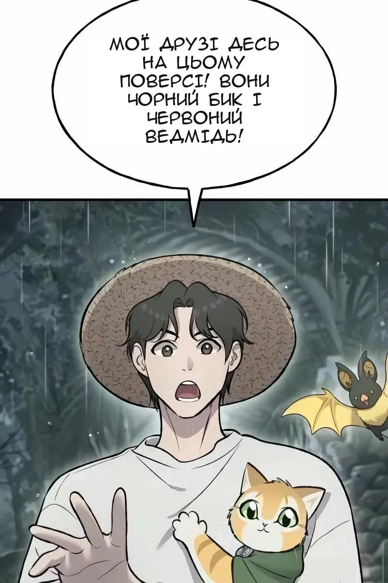Сторінка 18