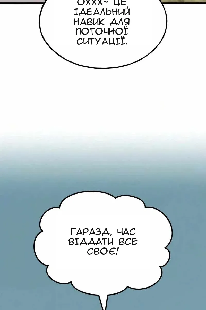 Сторінка 66