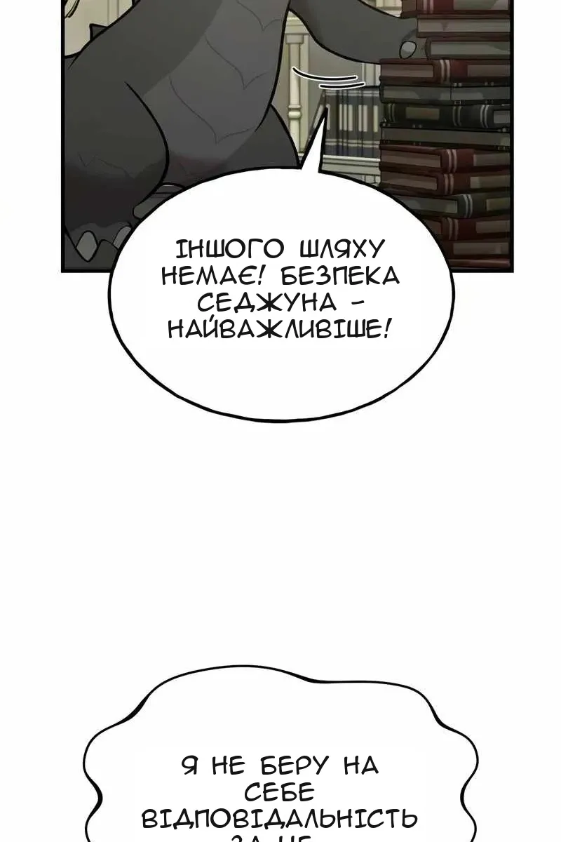 Сторінка 82