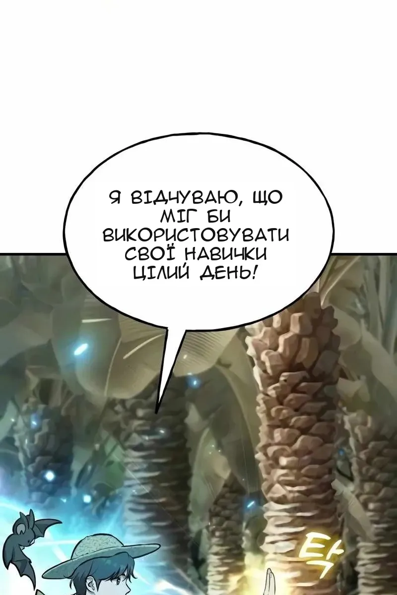 Сторінка 105