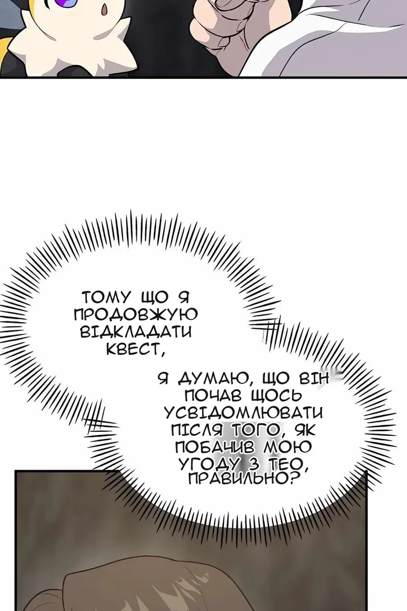 Сторінка 67