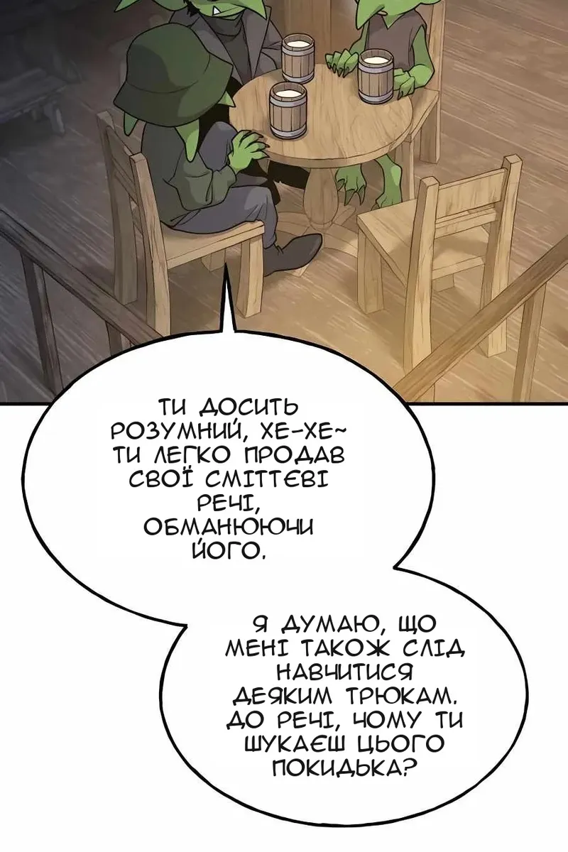 Сторінка 81
