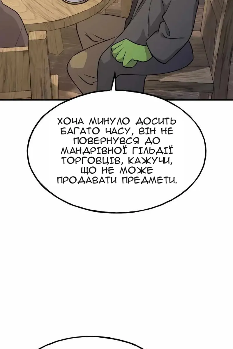 Сторінка 83
