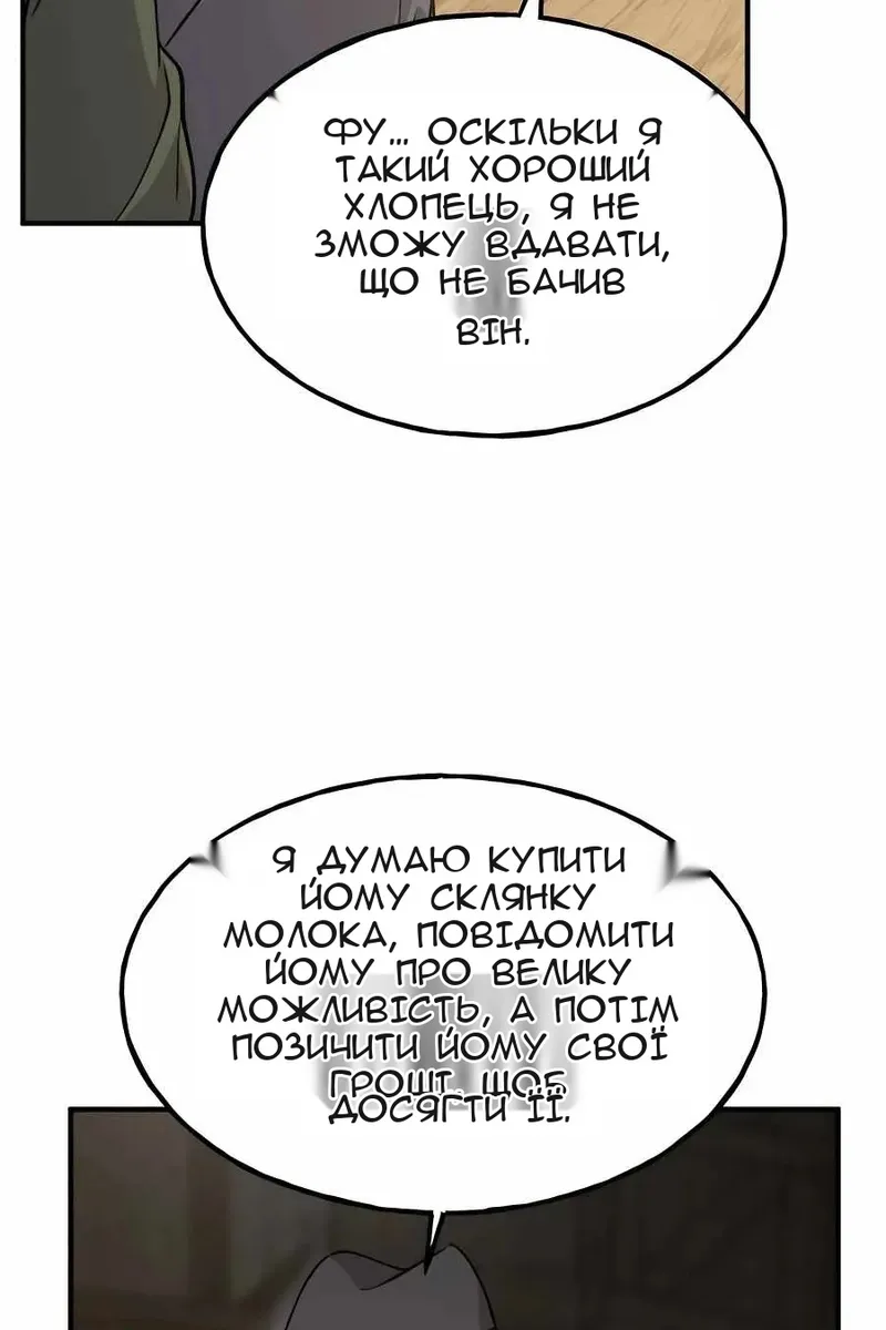 Сторінка 85