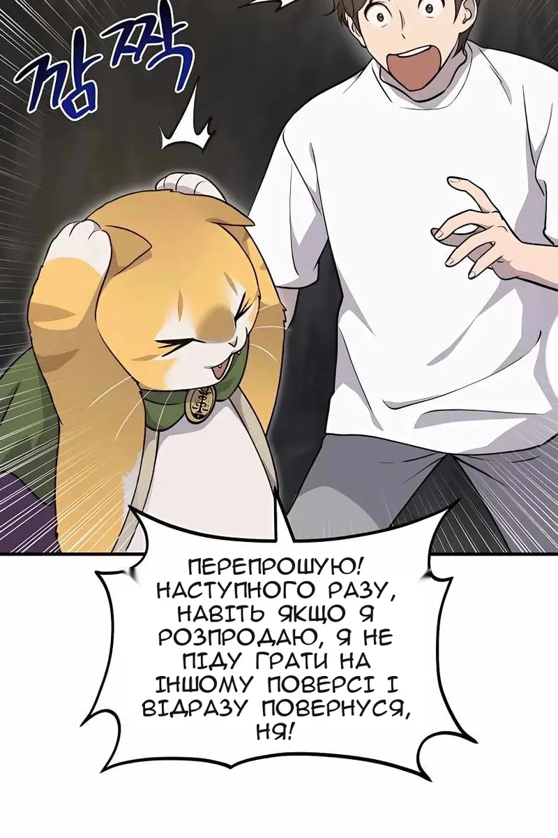 Сторінка 112