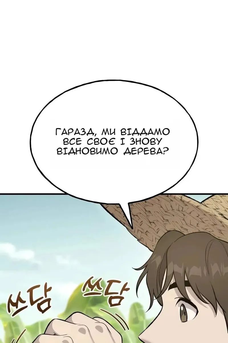 Сторінка 44